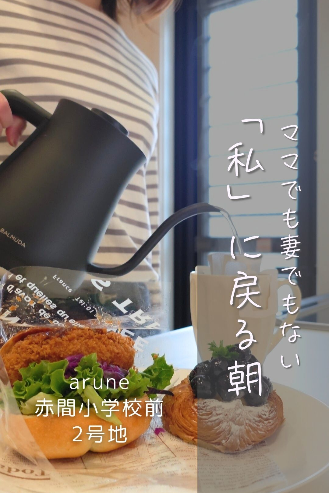 暮らし動画サムネイル