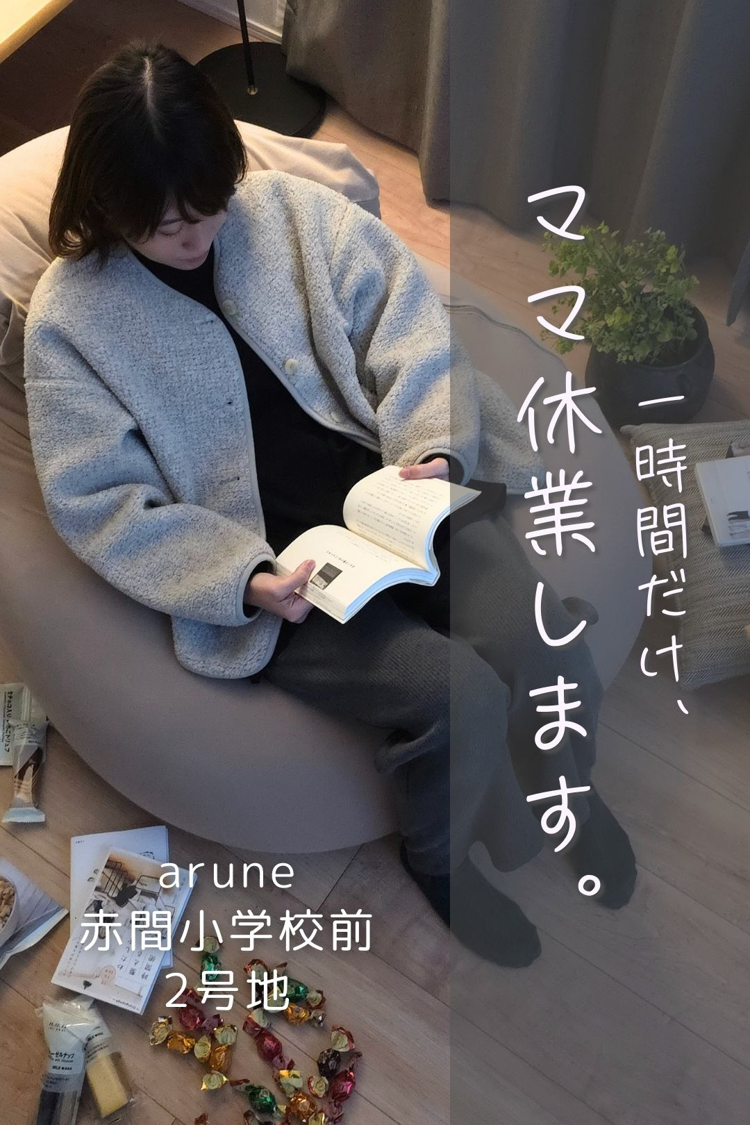 暮らし動画サムネイル