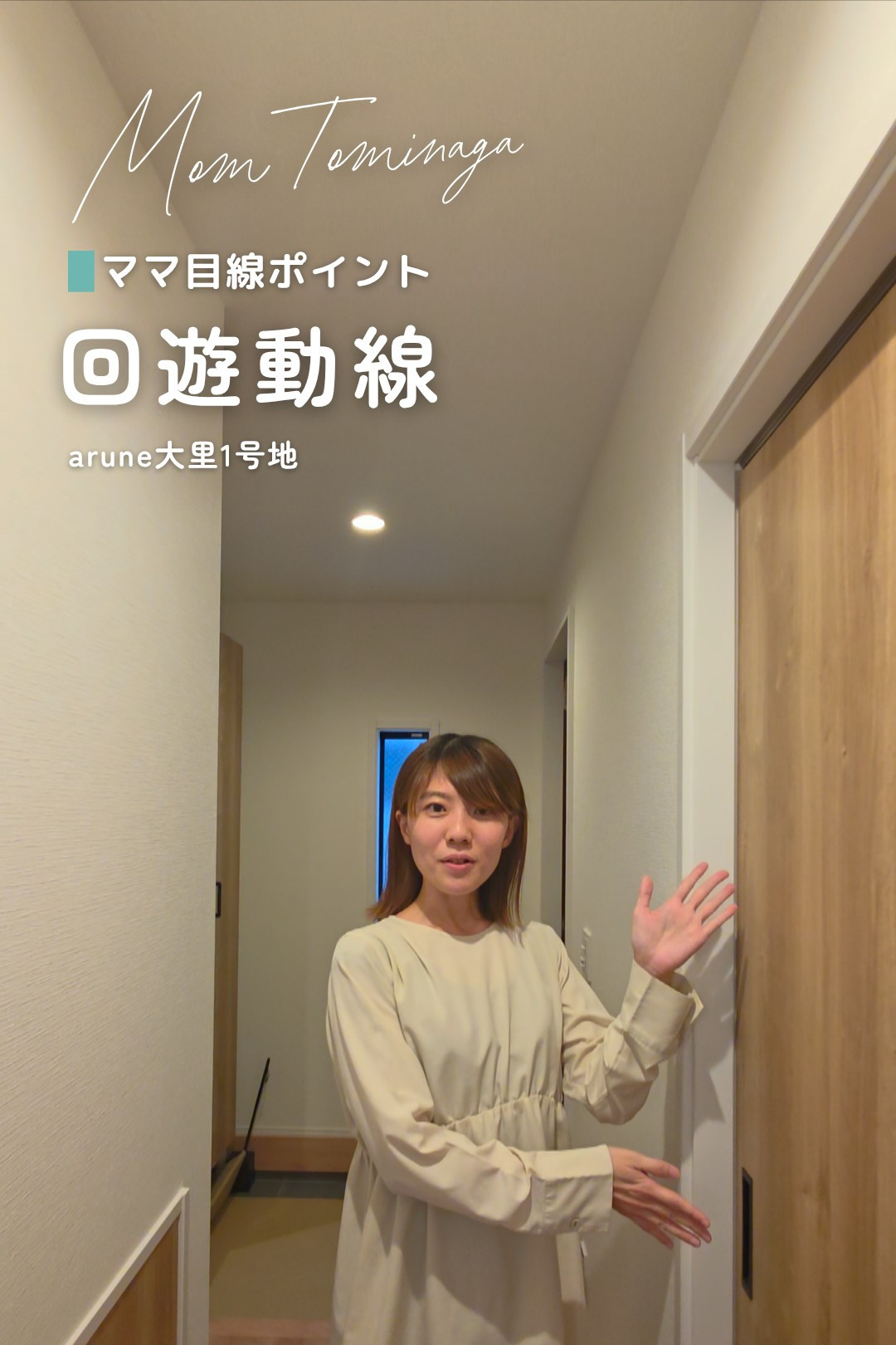 ママ目線動画サムネイル