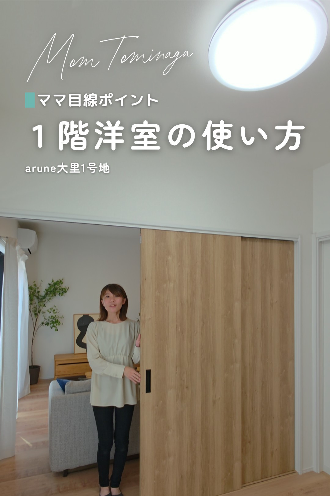 ママ目線動画サムネイル