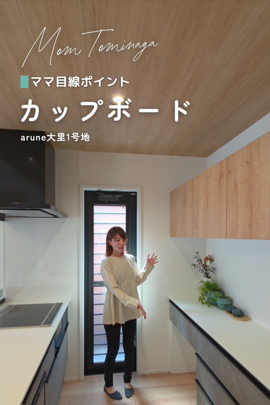 ママ目線動画サムネイル