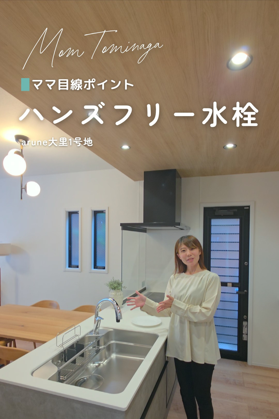 ママ目線動画サムネイル