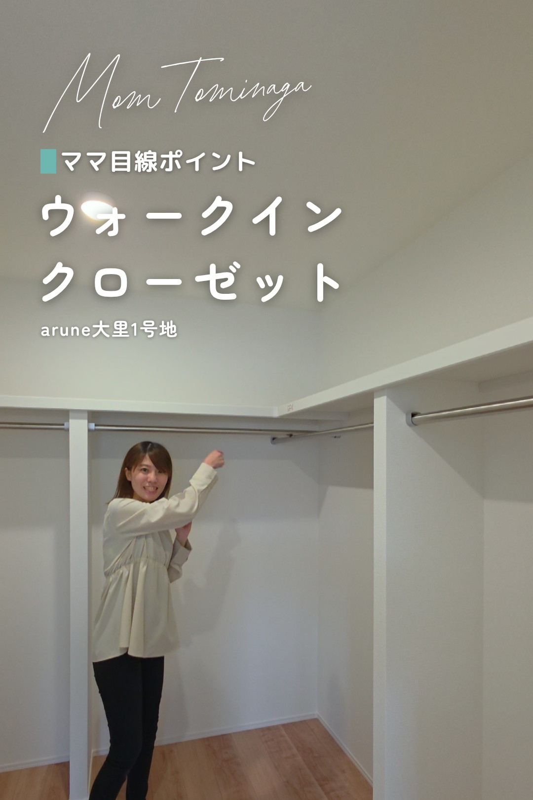 ママ目線動画サムネイル