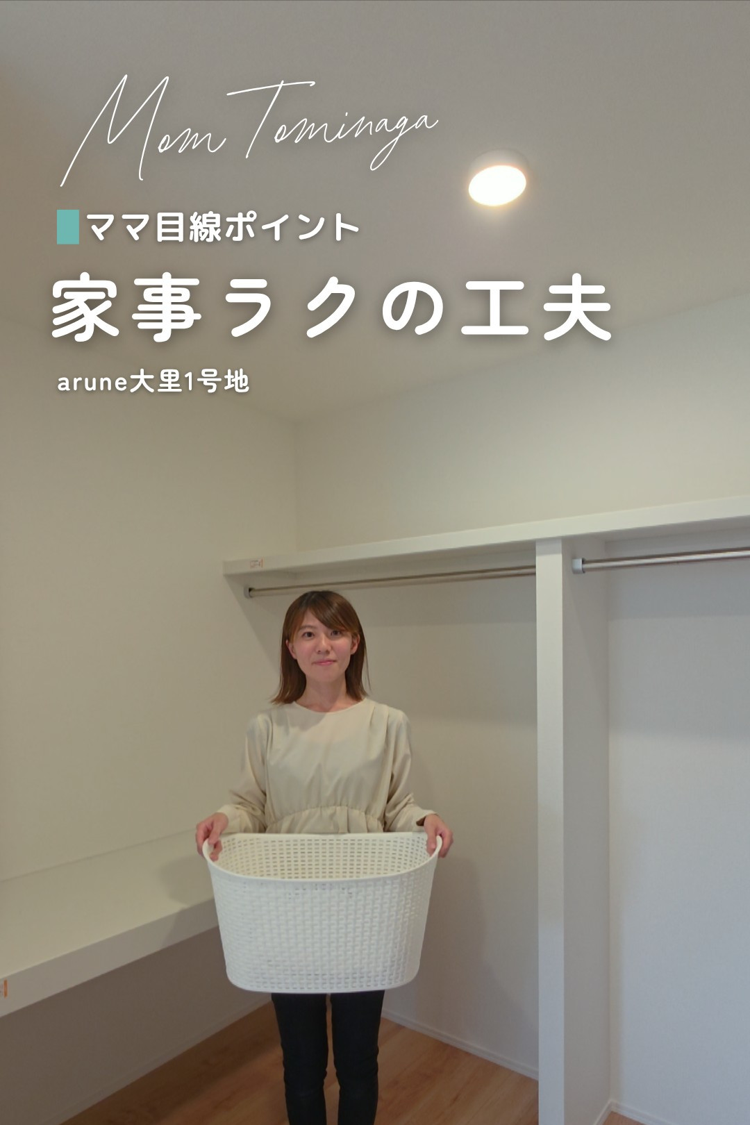ママ目線動画サムネイル