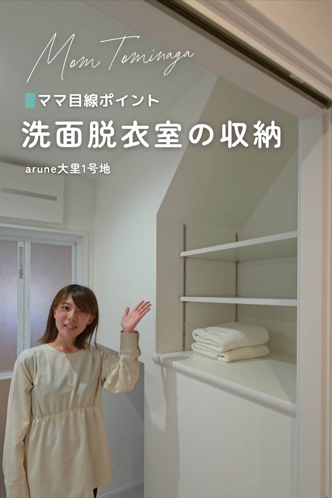 ママ目線動画サムネイル