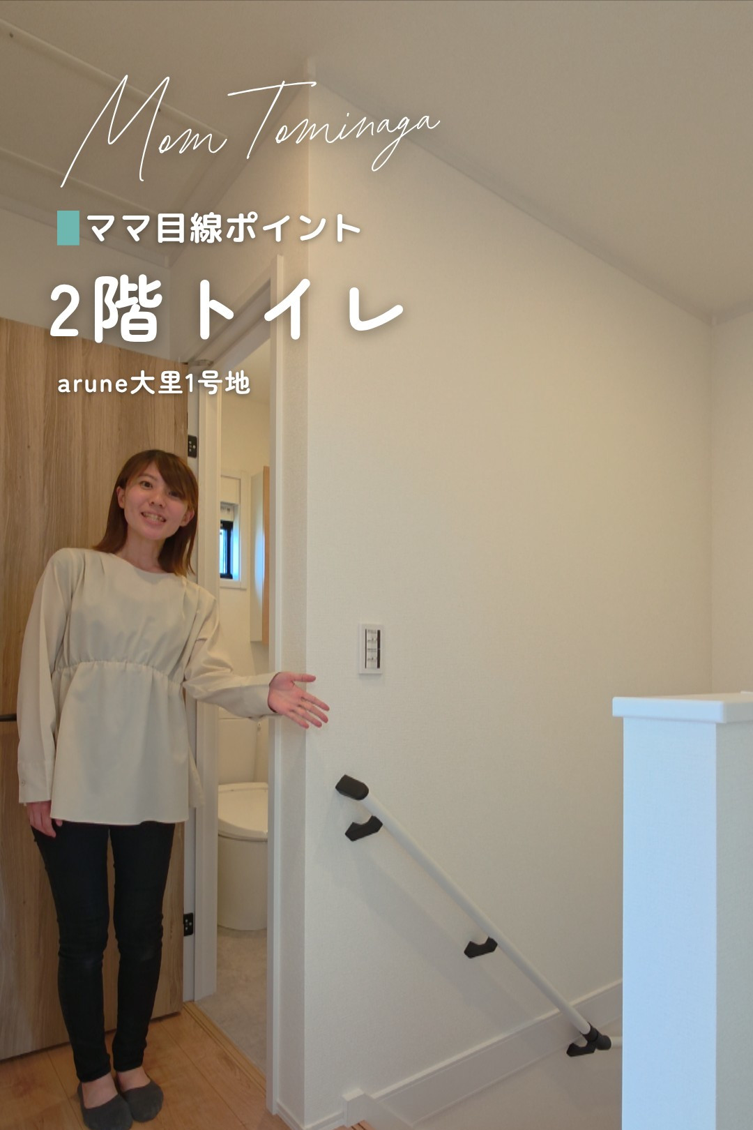ママ目線動画サムネイル