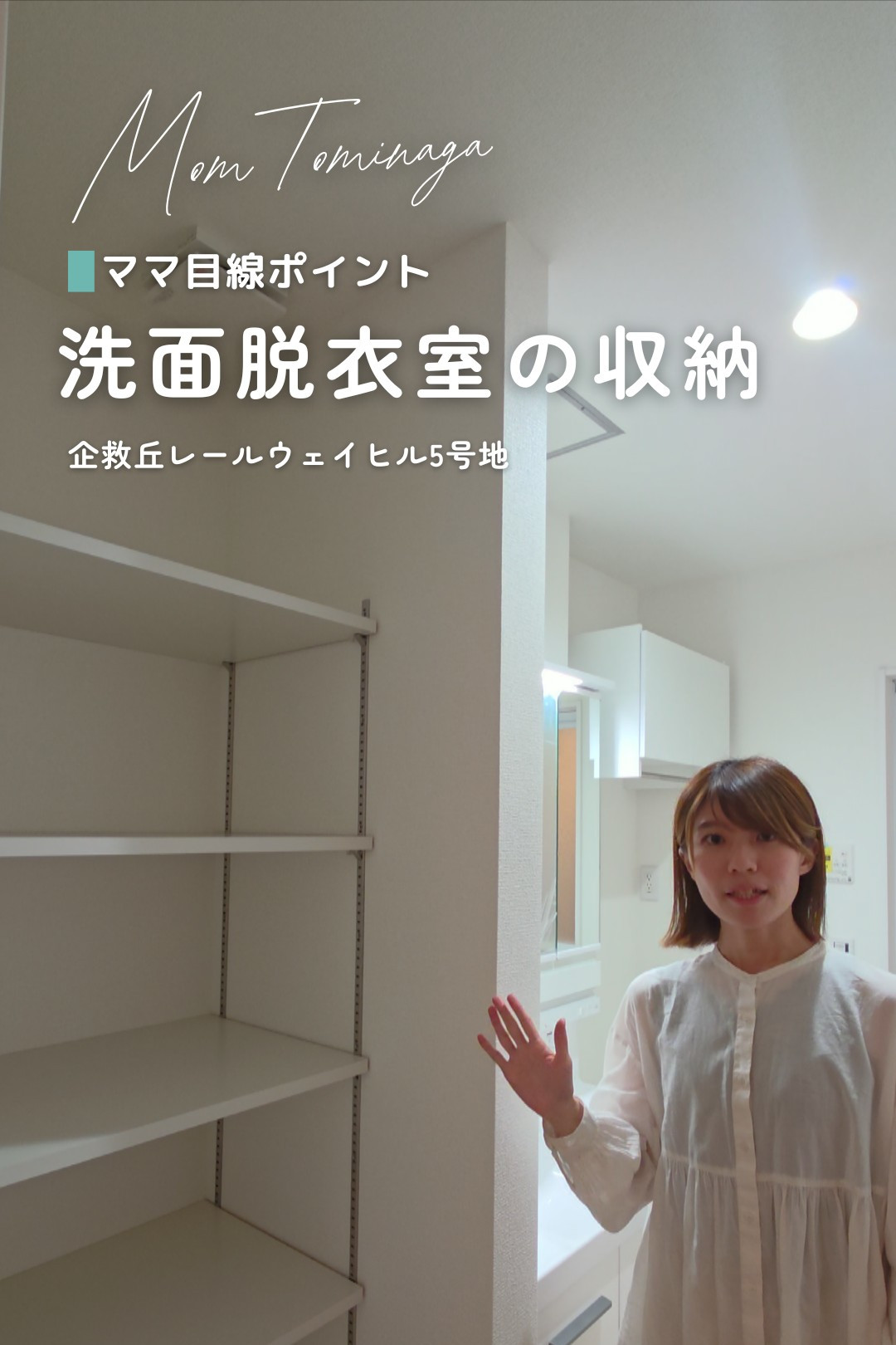ママ目線動画サムネイル