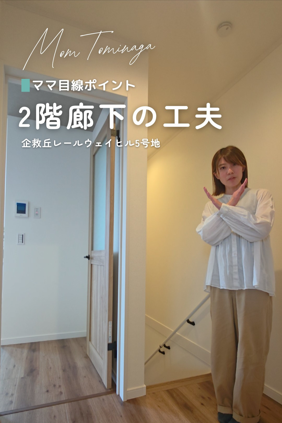 暮らしのヒント動画サムネイル
