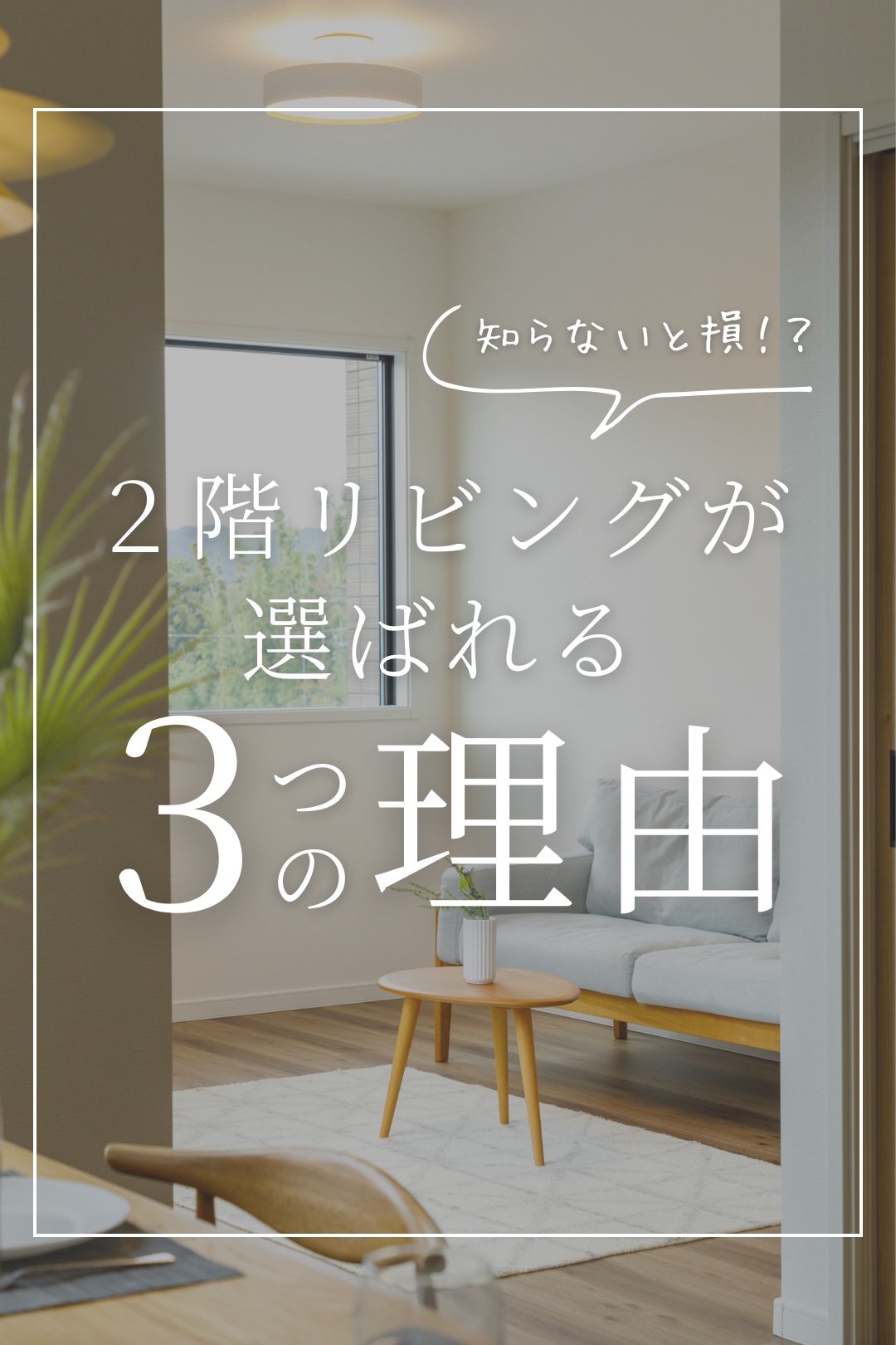 画像：暮らしのヒント動画サムネイル
