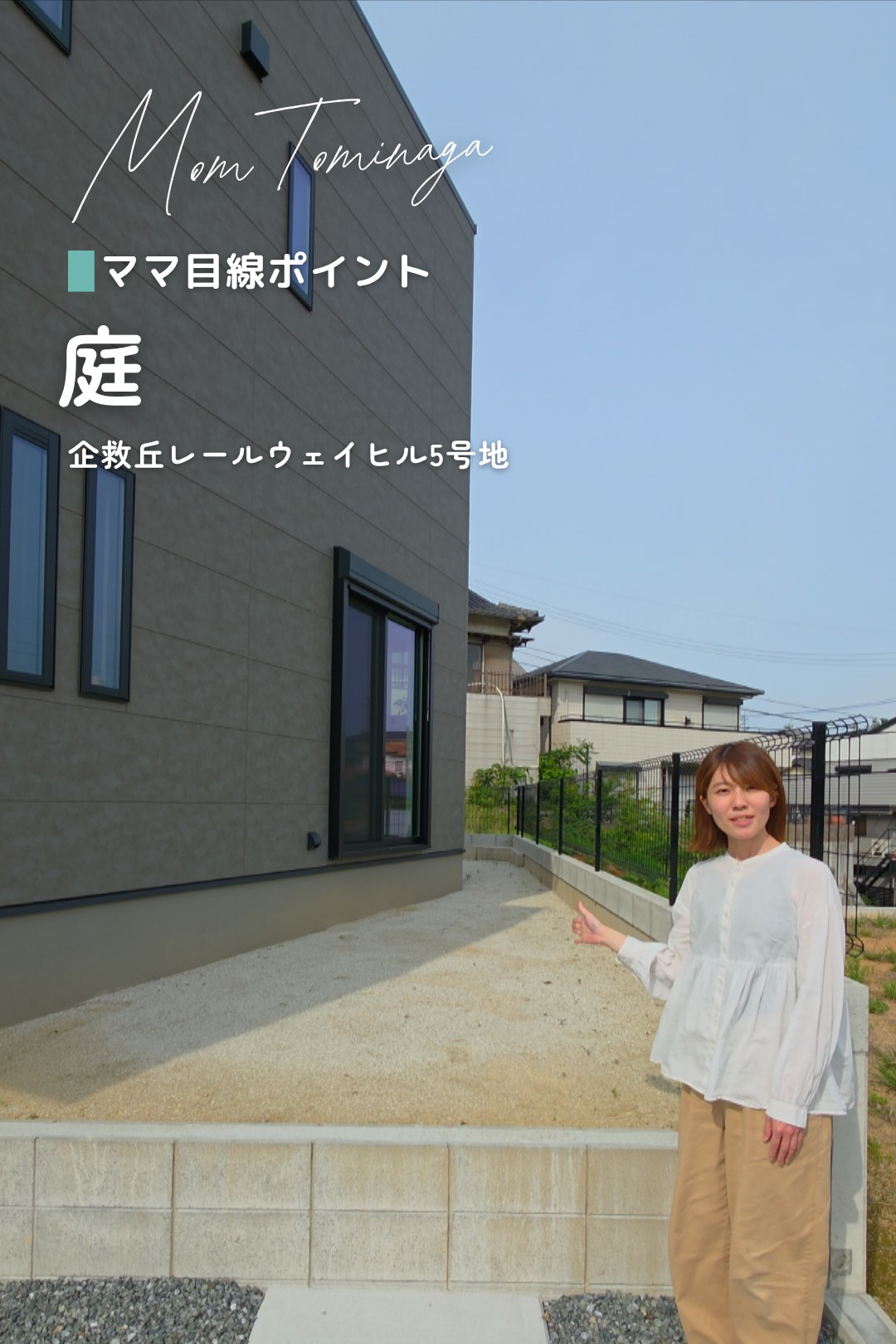 ママ目線動画サムネイル