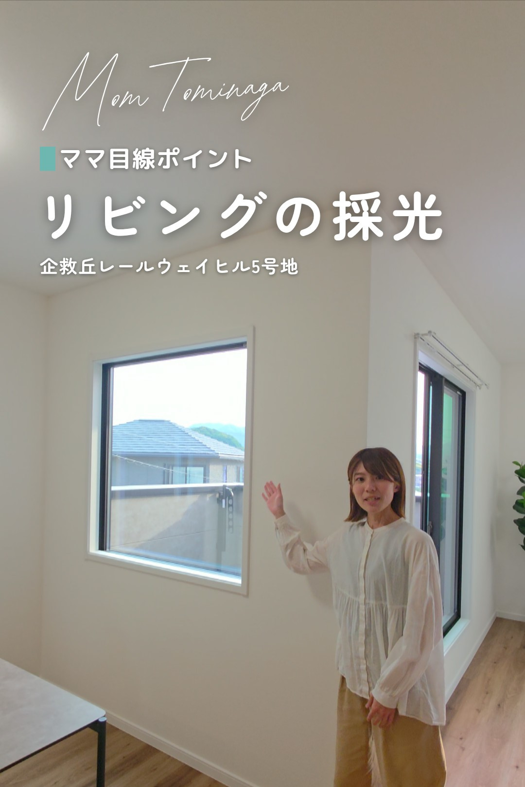 ママ目線動画サムネイル