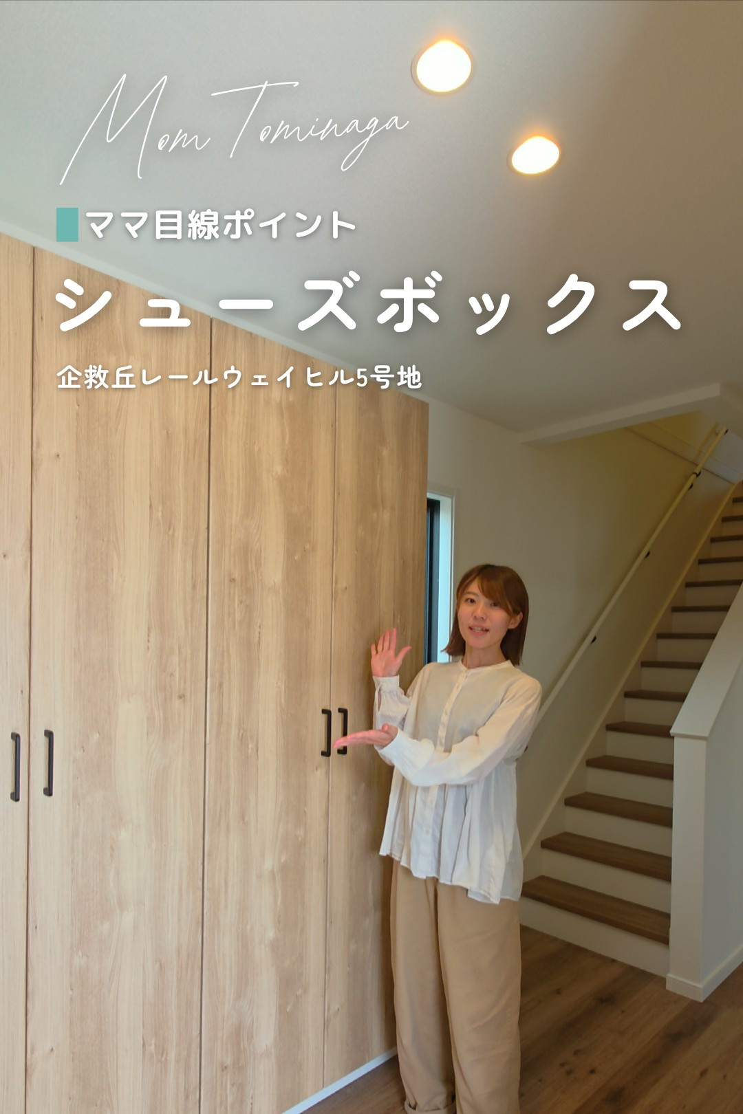 ママ目線動画サムネイル