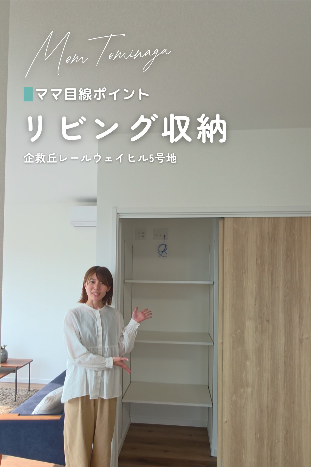 ママ目線動画サムネイル
