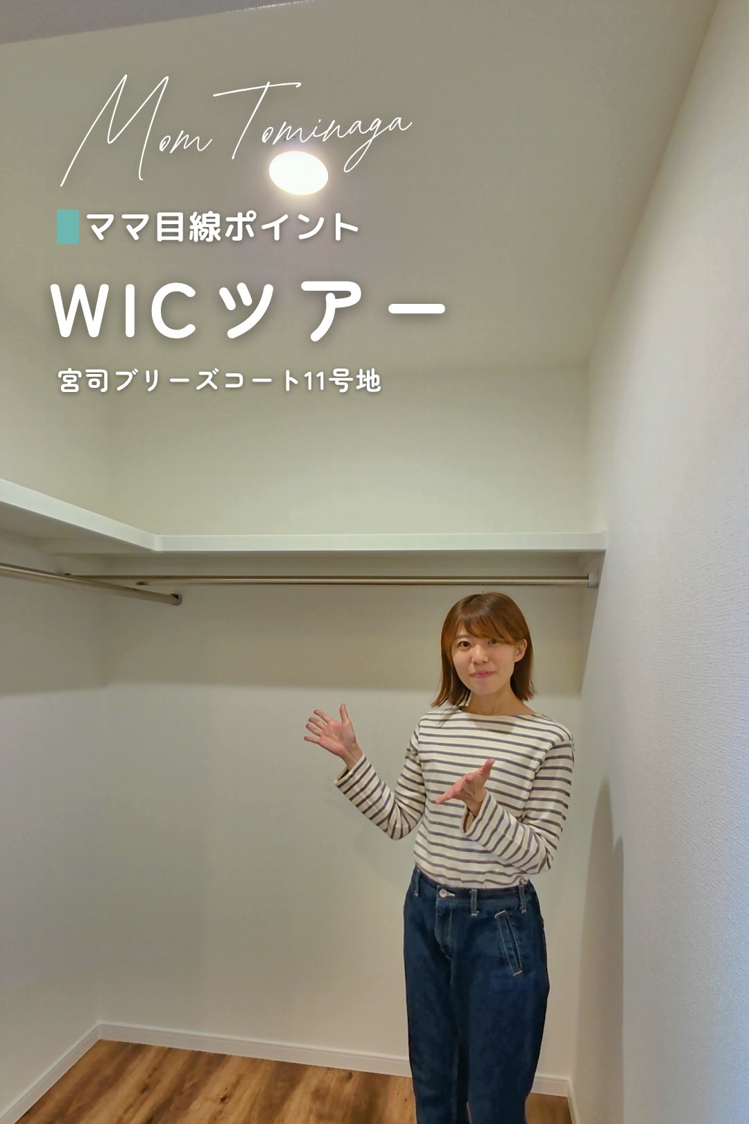 画像：ママ目線動画サムネイル