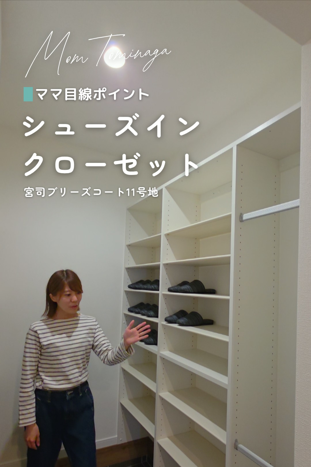 ママ目線動画サムネイル