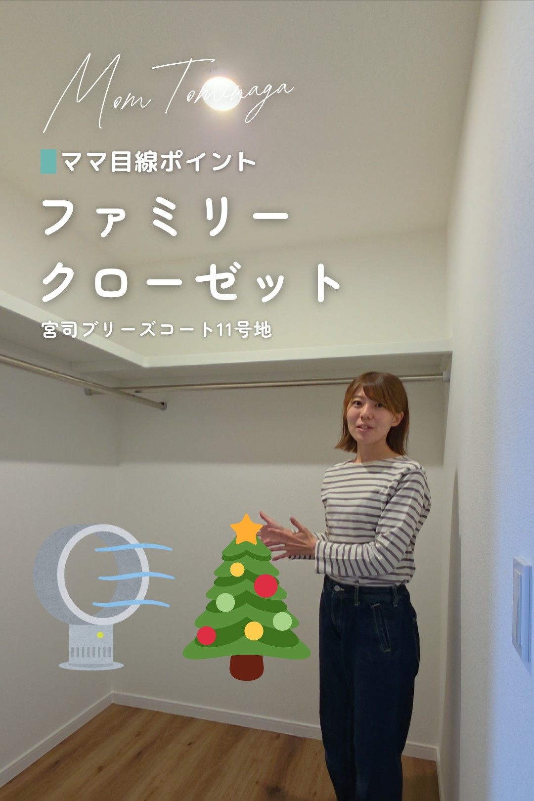 ママ目線動画サムネイル
