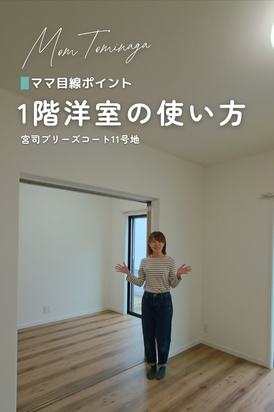 ママ目線動画サムネイル