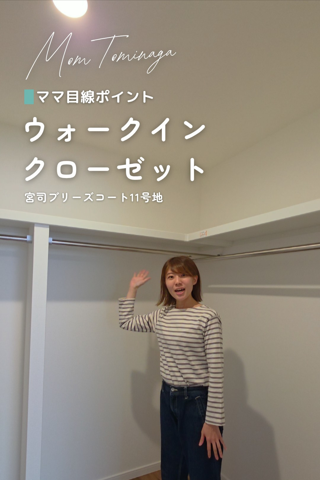 ママ目線動画サムネイル