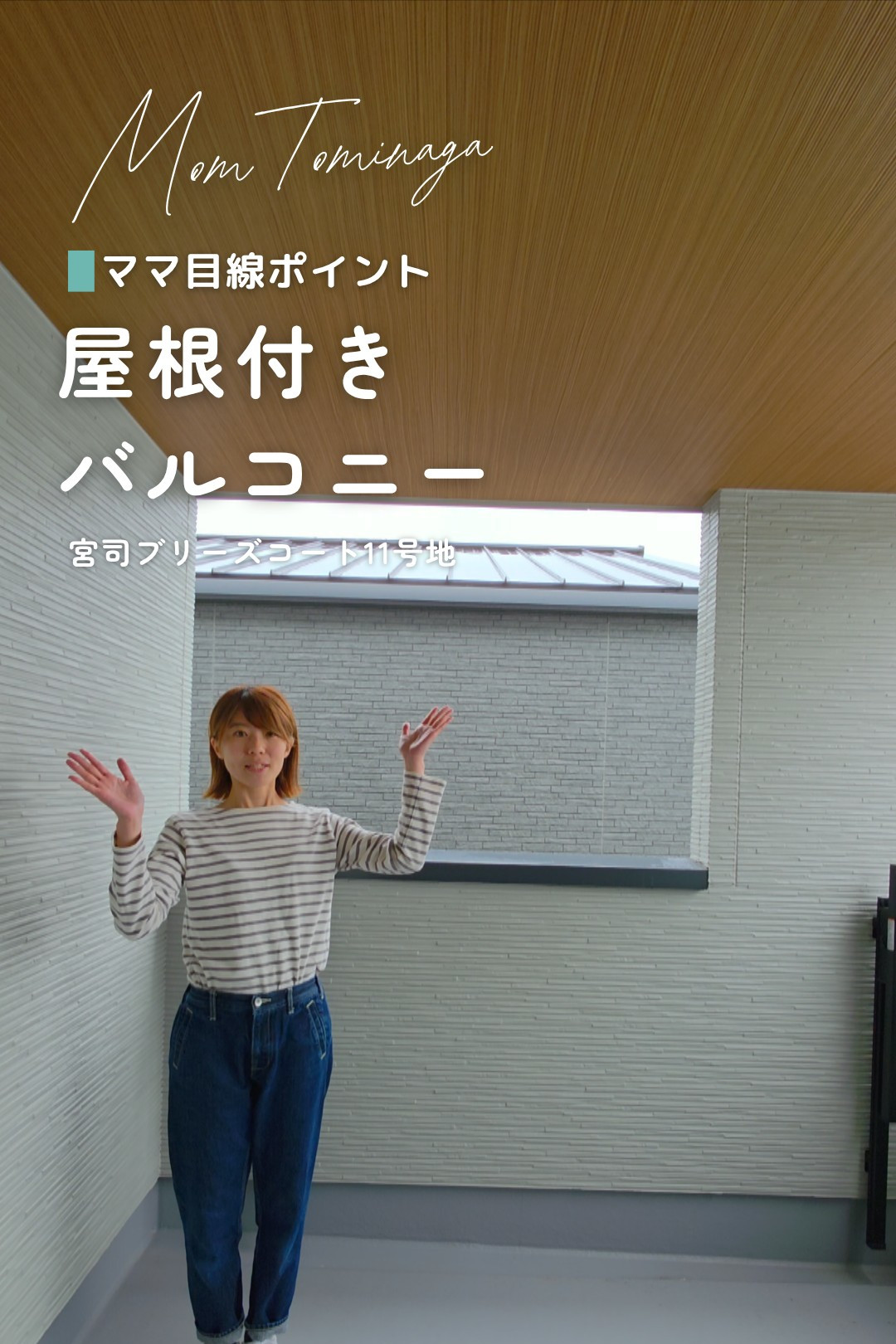 ママ目線動画サムネイル