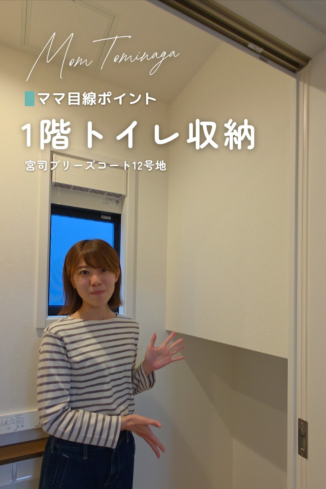 ママ目線動画サムネイル