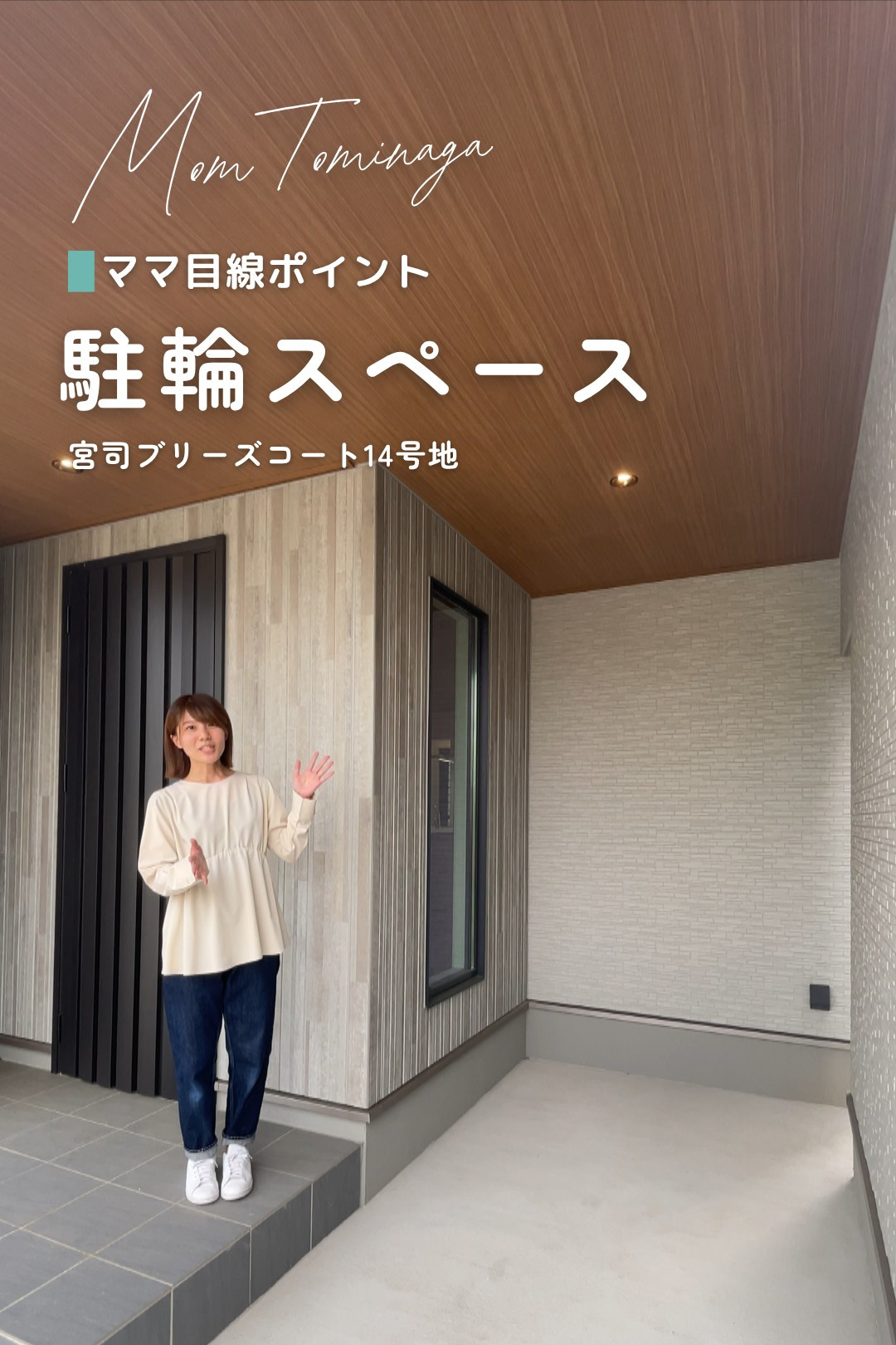 画像：ママ目線動画サムネイル