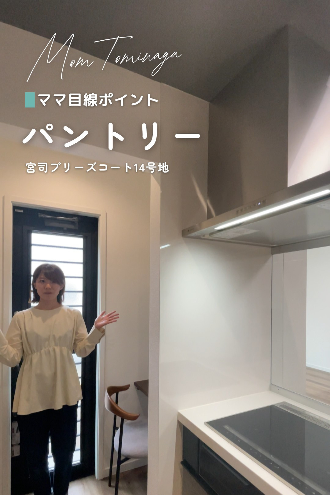 ママ目線動画サムネイル