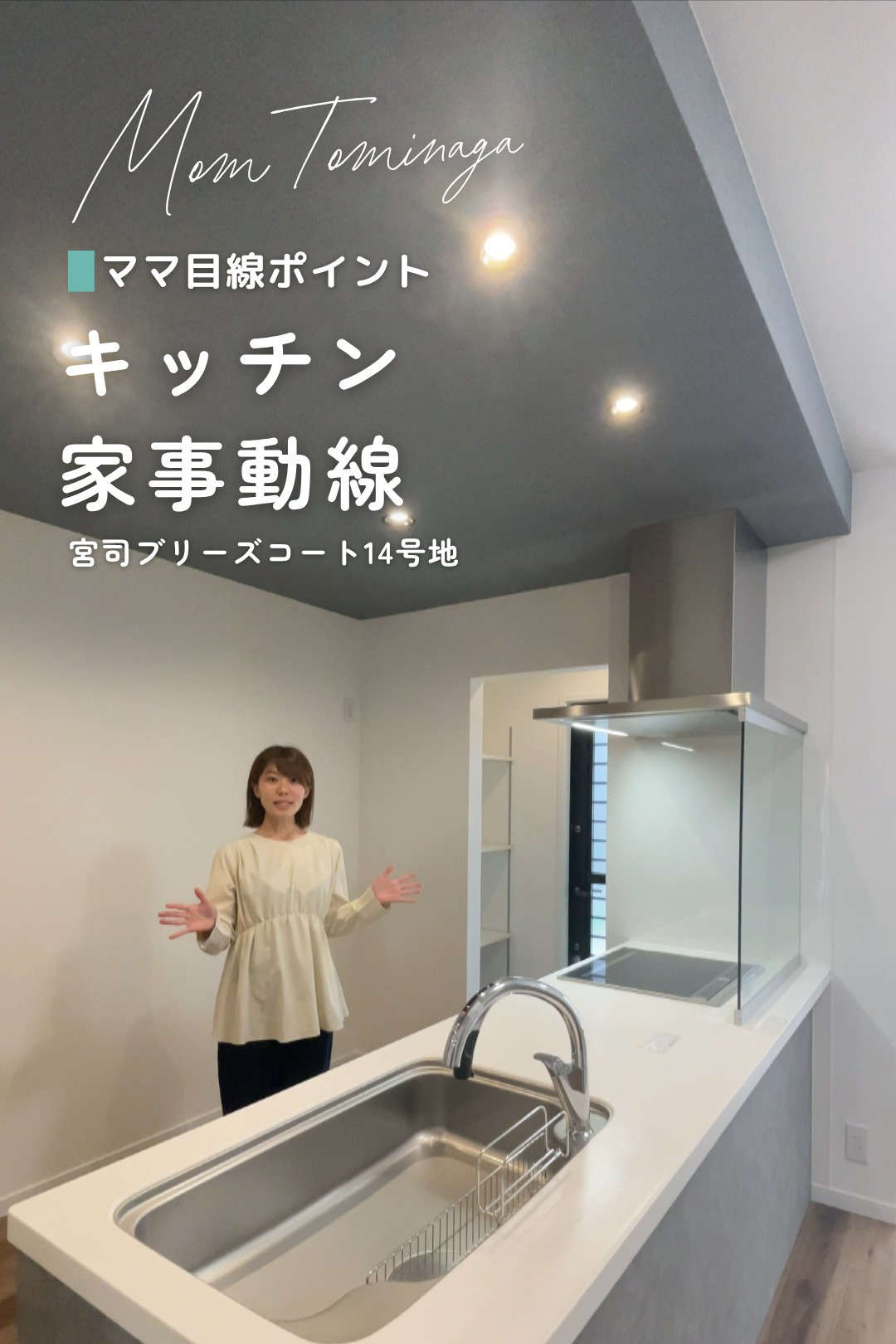 ママ目線動画サムネイル