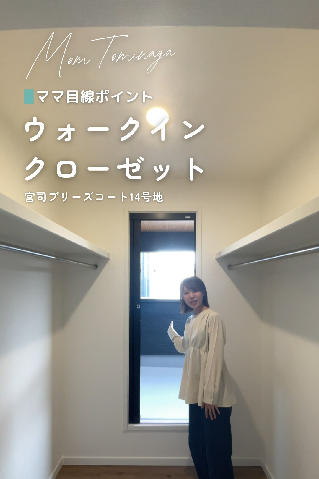 ママ目線動画サムネイル