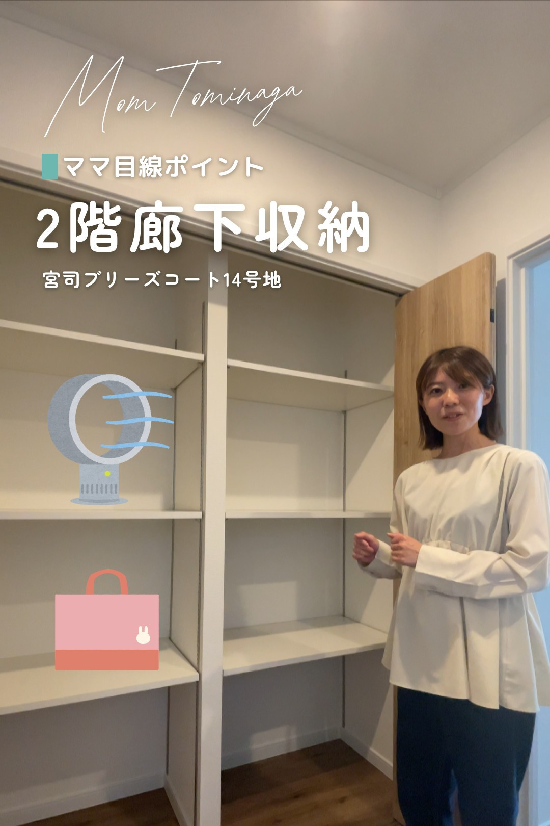 ママ目線動画サムネイル
