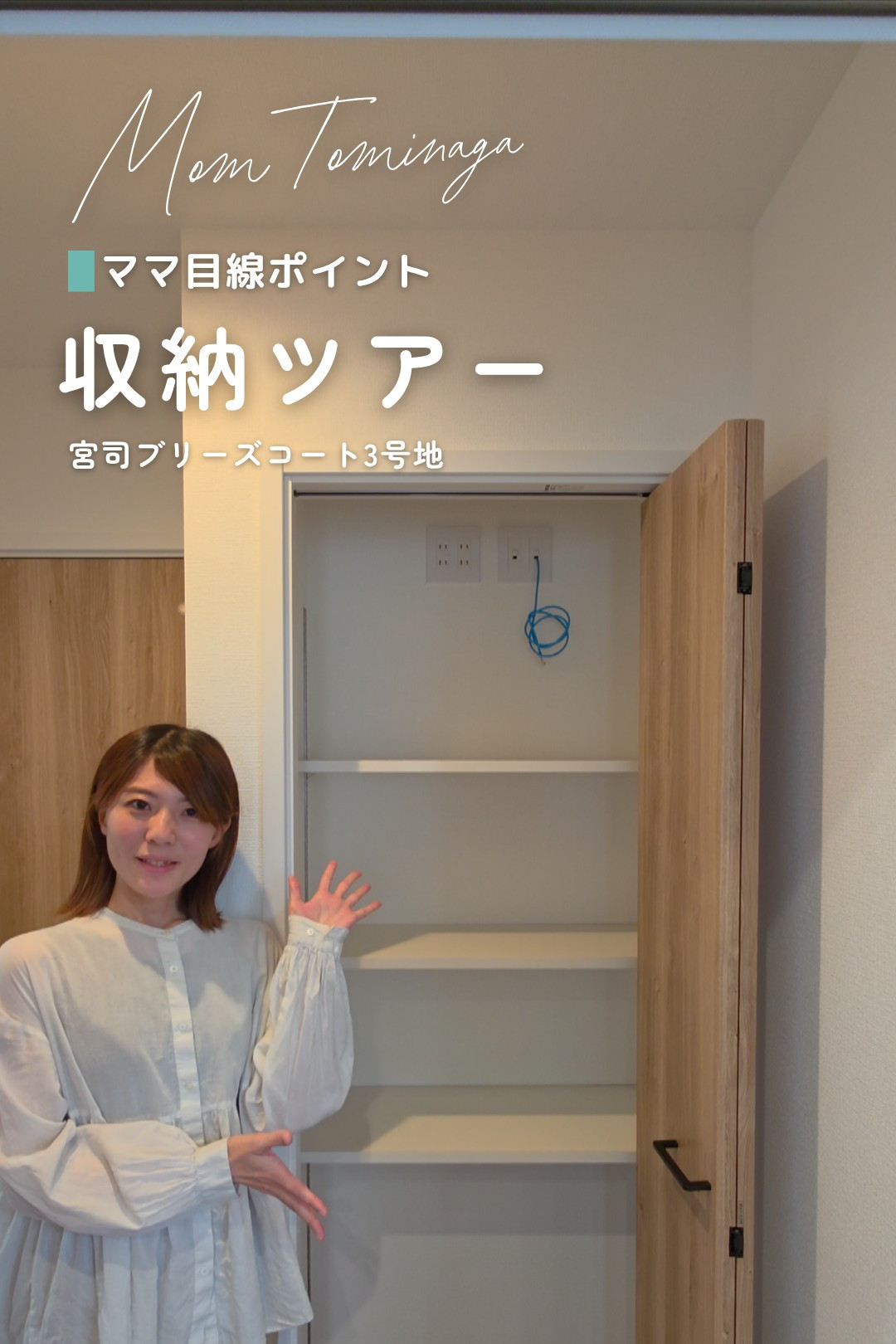 ママ目線動画サムネイル
