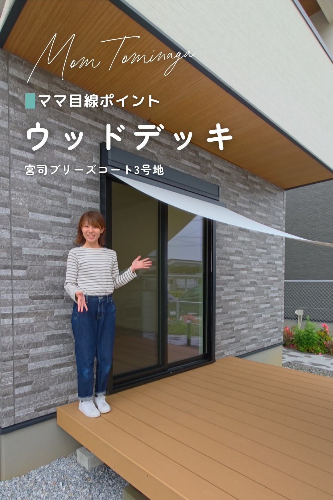 ママ目線動画サムネイル