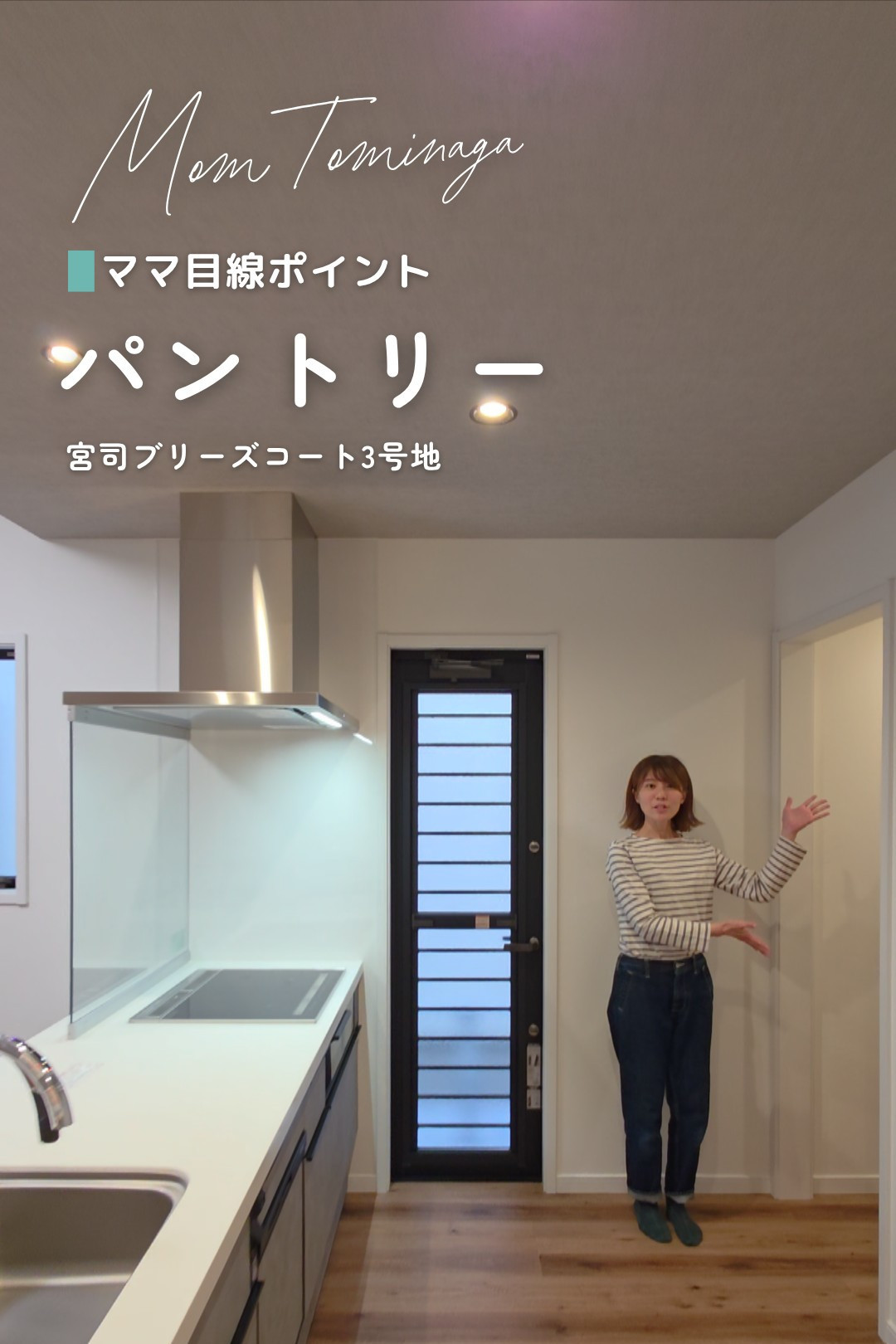 ママ目線動画サムネイル