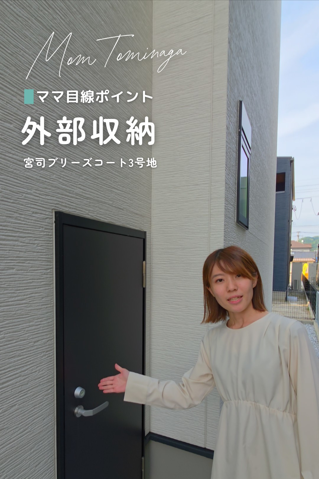 ママ目線動画サムネイル