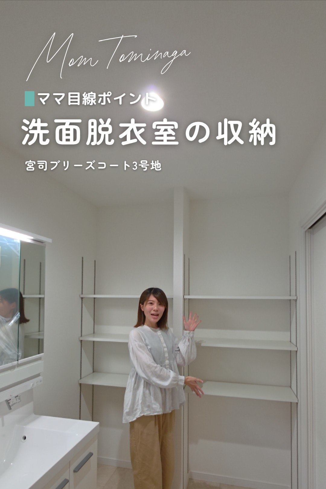 ママ目線動画サムネイル