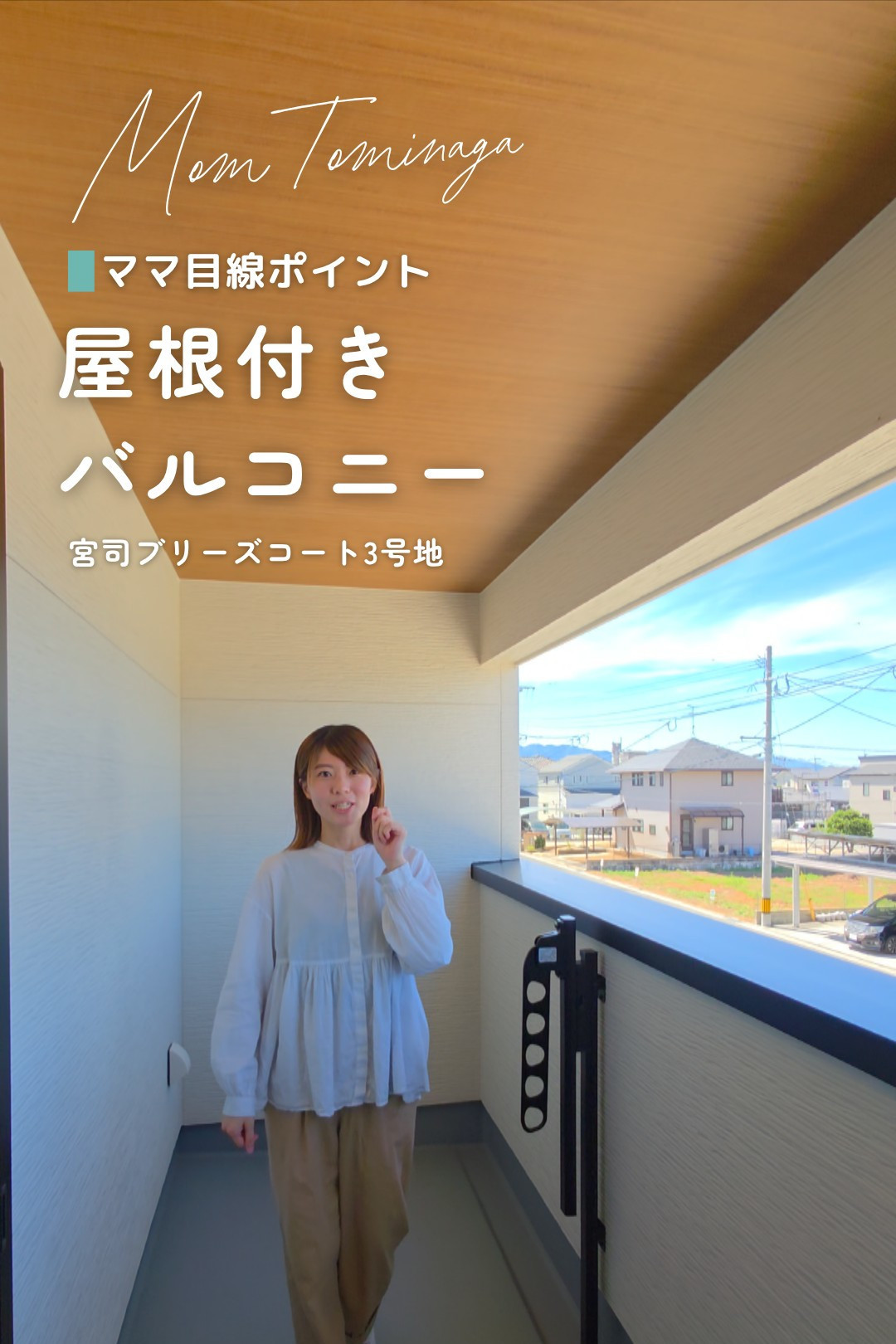 ママ目線動画サムネイル
