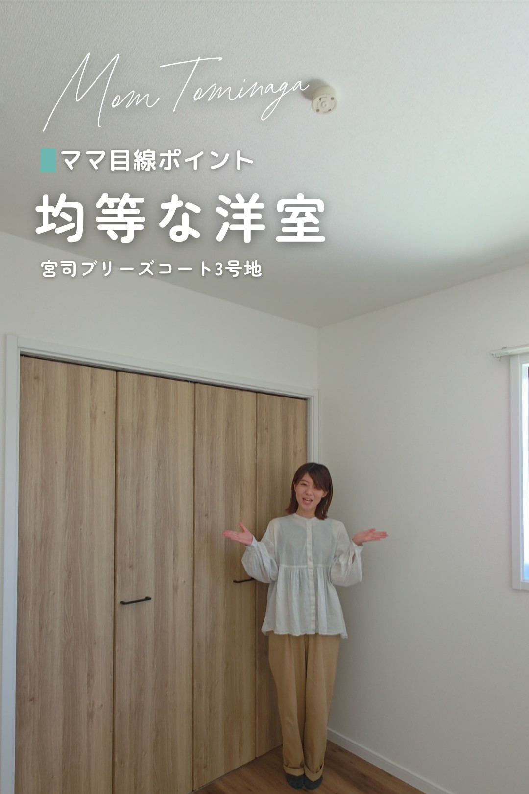 ママ目線動画サムネイル