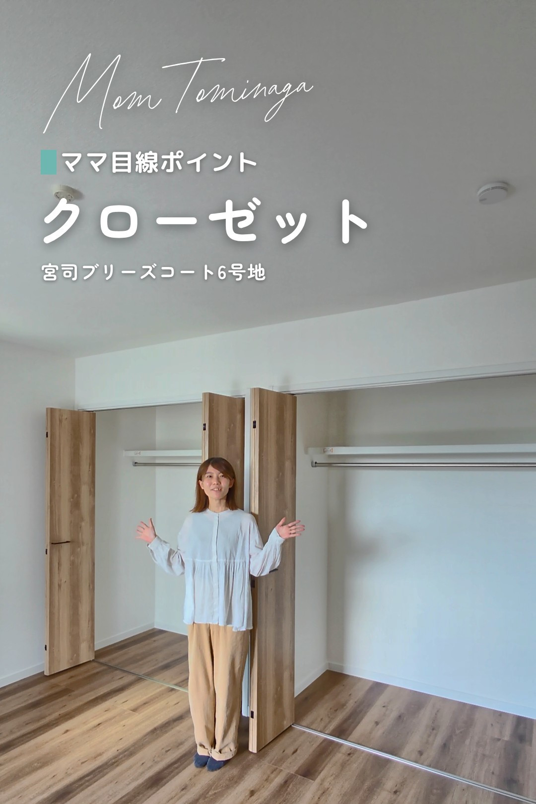 ママ目線動画サムネイル