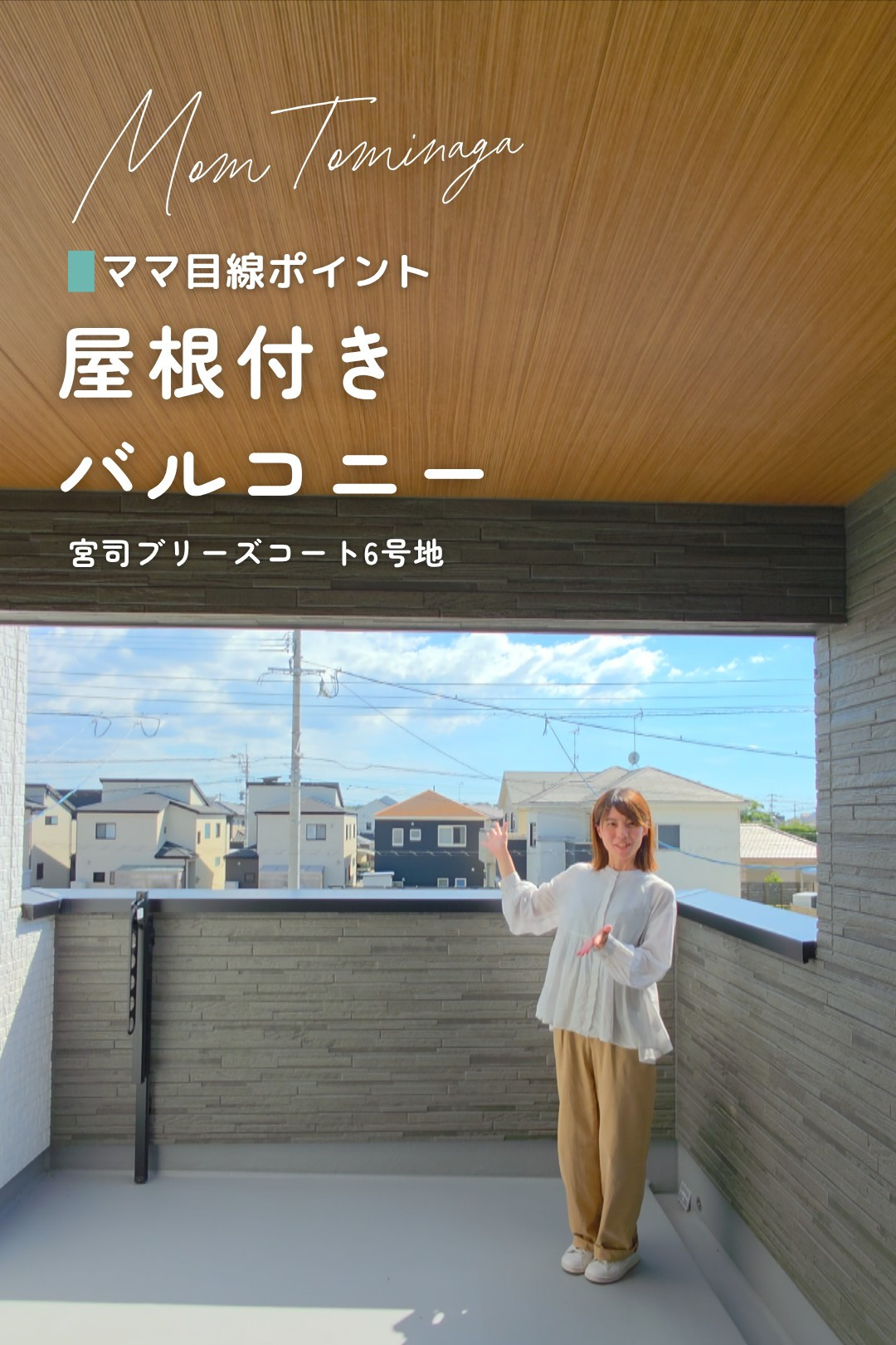 ママ目線動画サムネイル