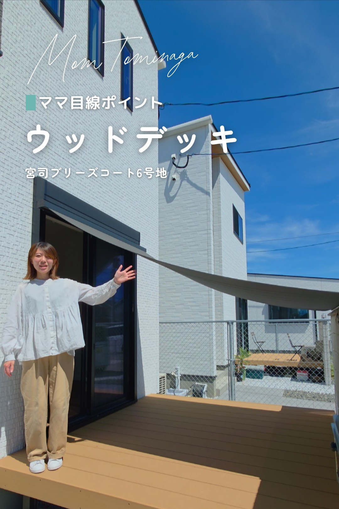 ママ目線動画サムネイル