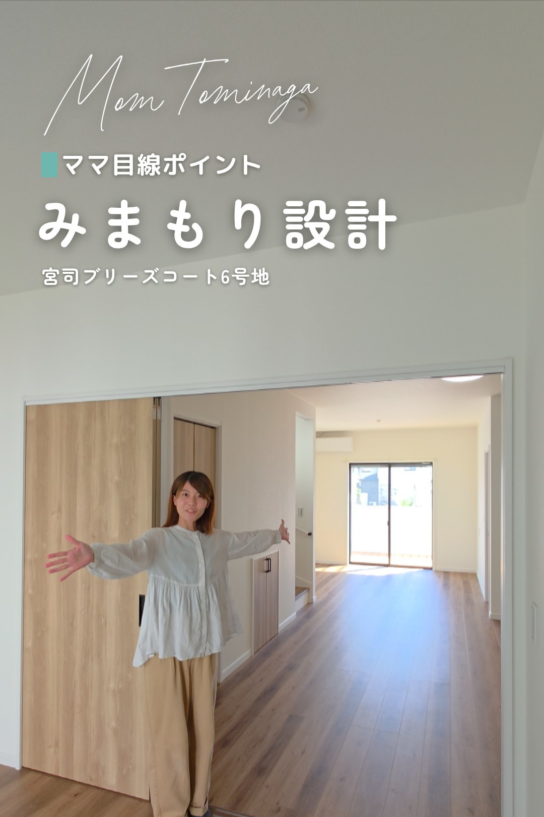 ママ目線動画サムネイル