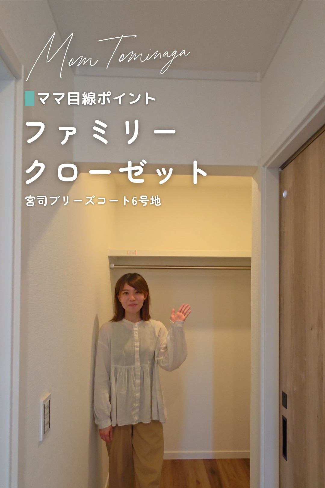 ママ目線動画サムネイル