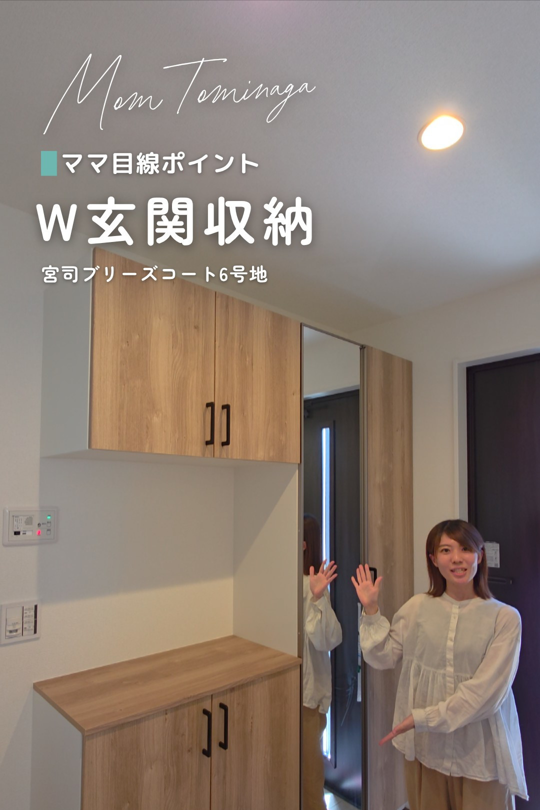 ママ目線動画サムネイル