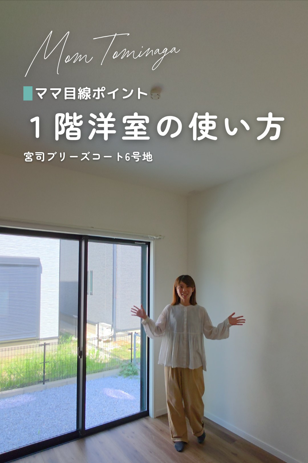 ママ目線動画サムネイル
