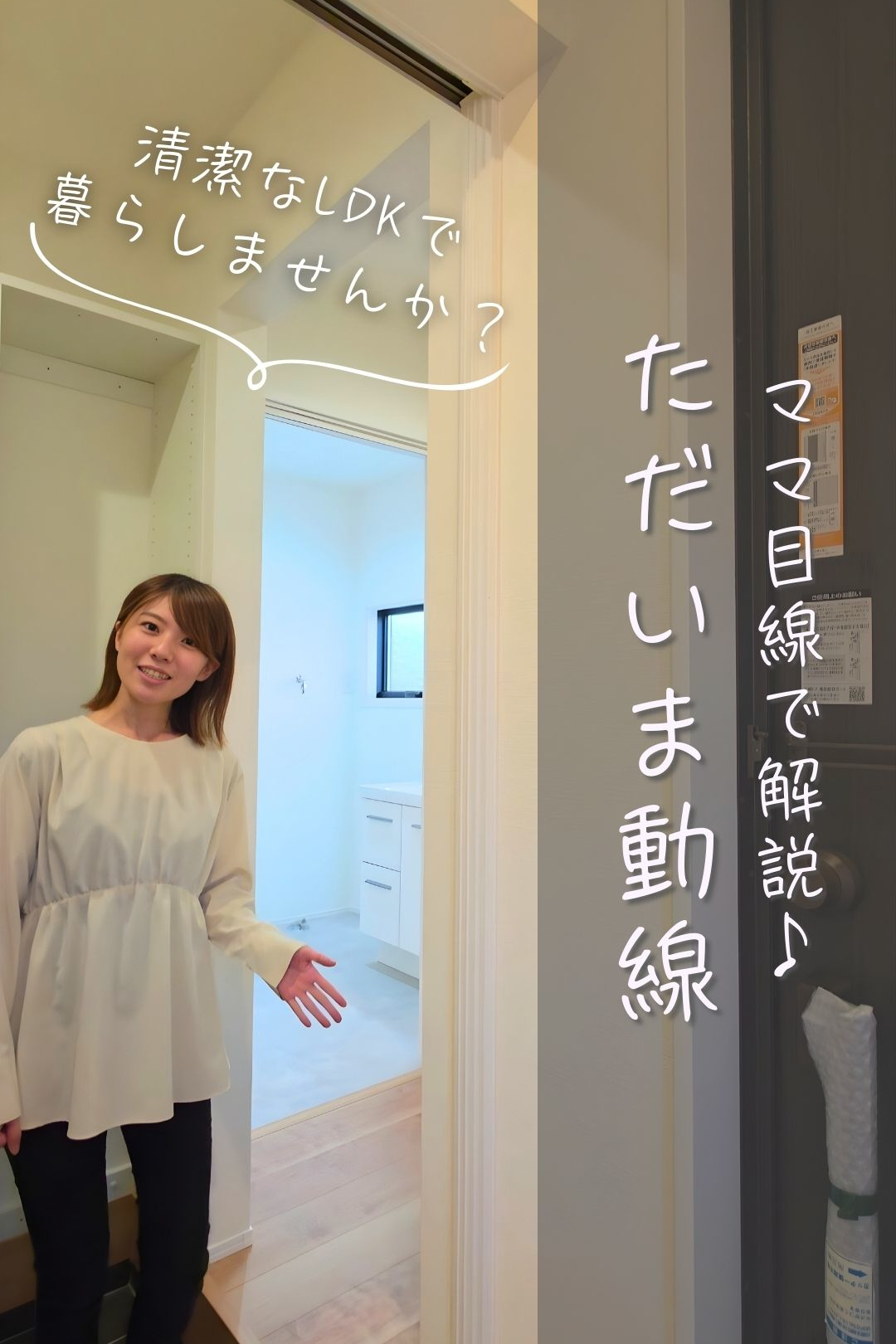 ママ目線動画サムネイル