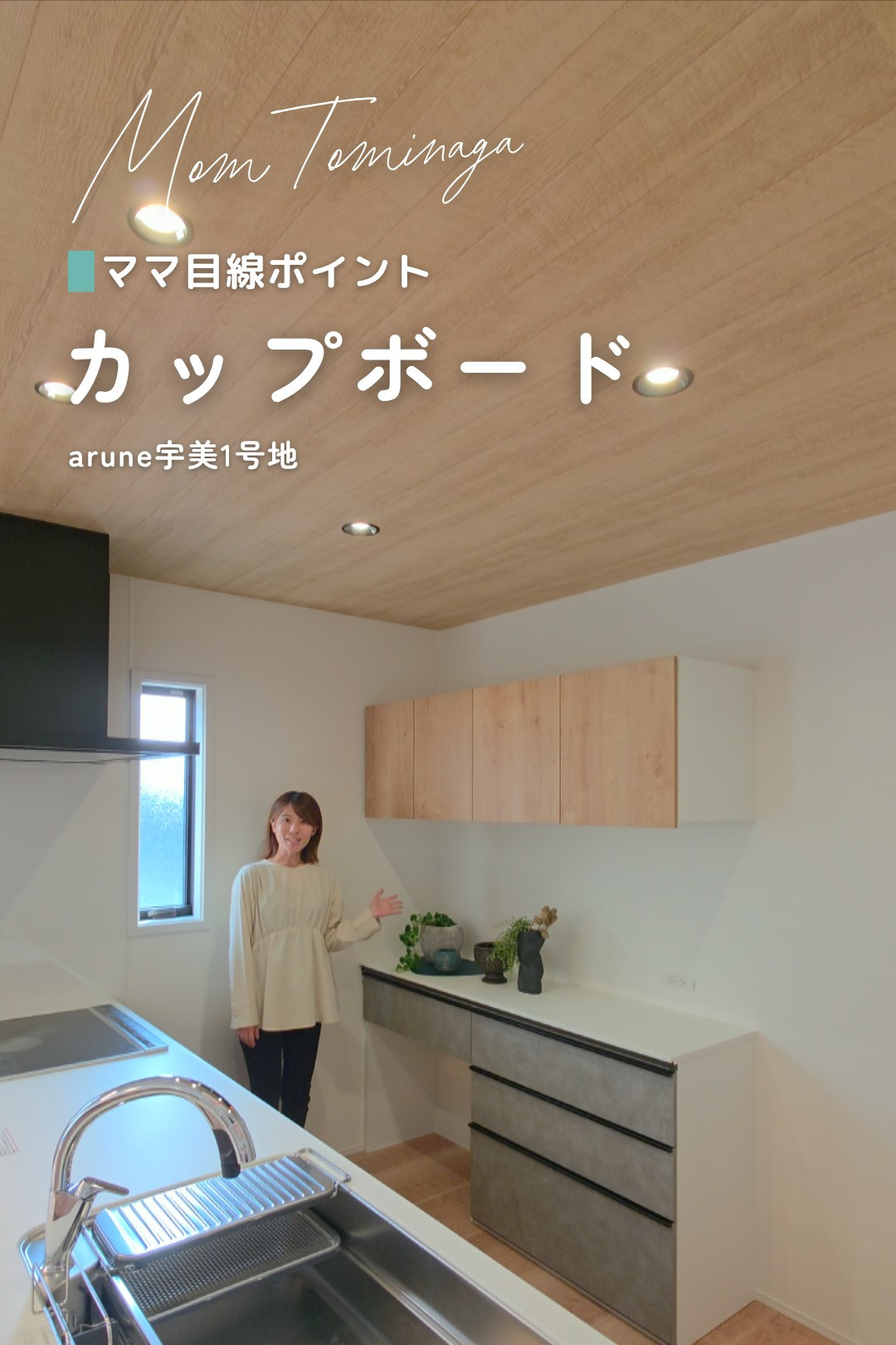 ママ目線動画サムネイル