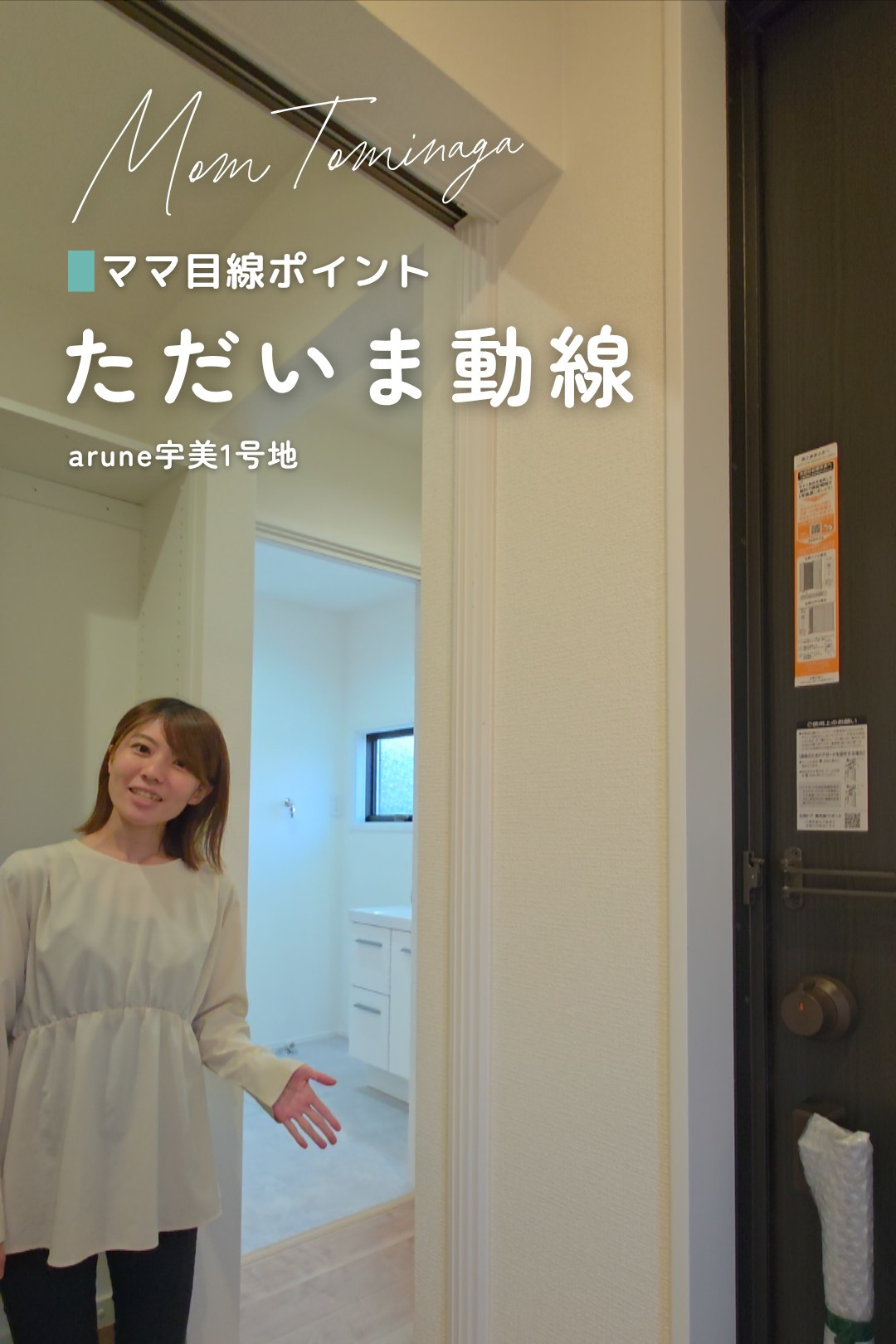 画像：ママ目線動画サムネイル
