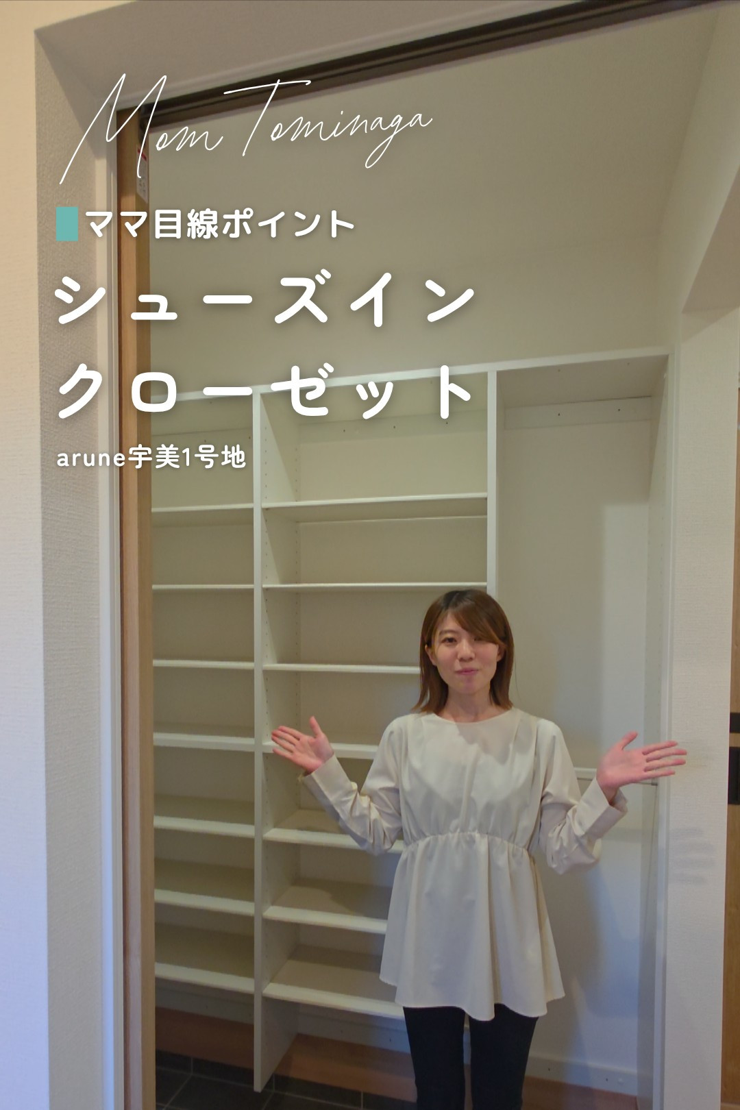ママ目線動画サムネイル