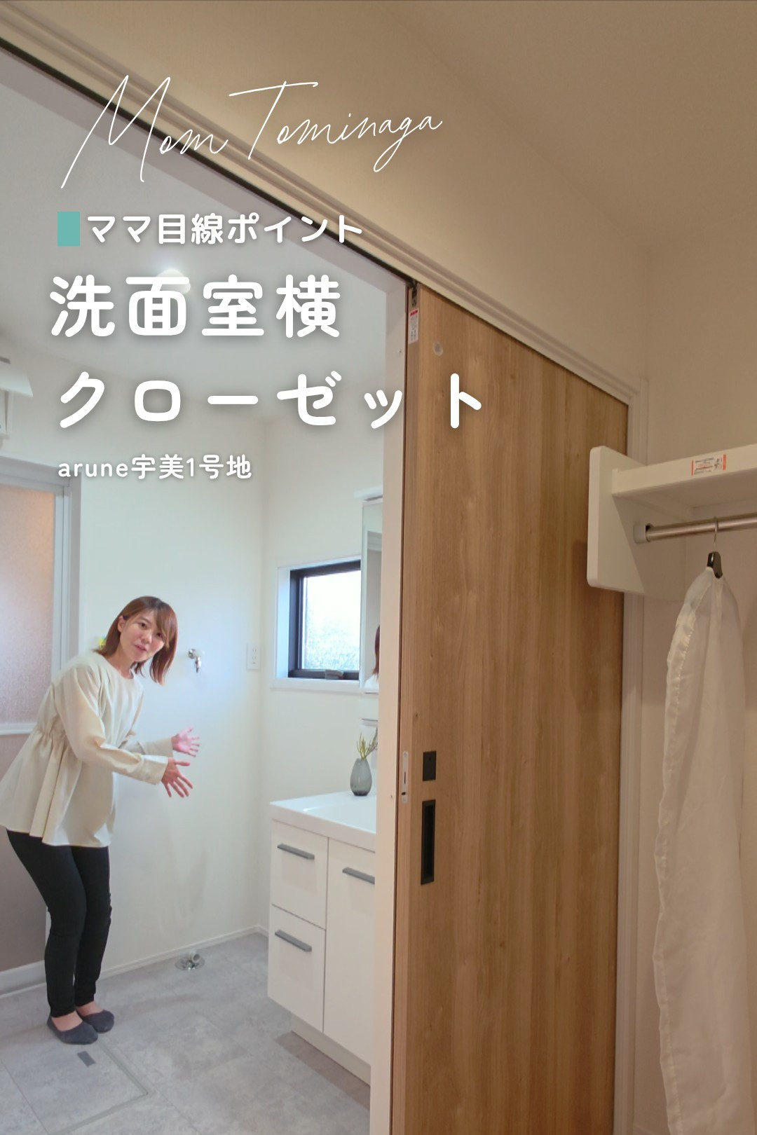 ママ目線動画サムネイル