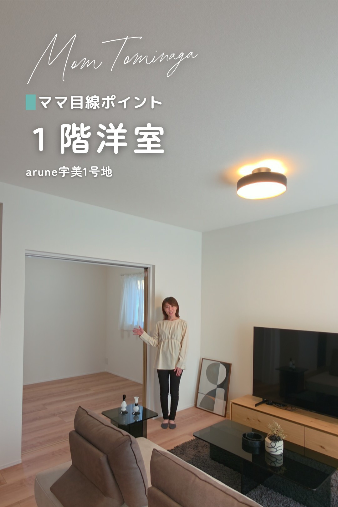 ママ目線動画サムネイル