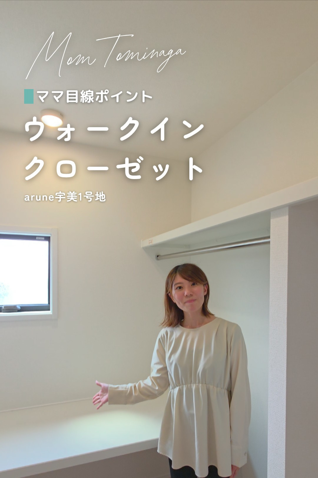 ママ目線動画サムネイル